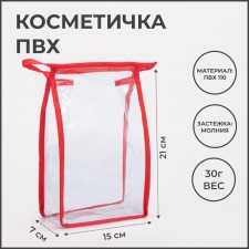 Lightning cosmetic bag, red/transparent color