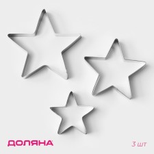 A set of forms for cutting the cookies of the Voricone Star of the Dilan, 3 pcs, silver color