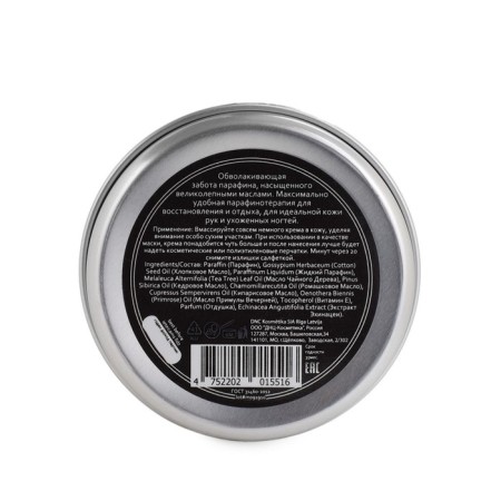 Hand and nail cream DNC Cold paraffin, 80 ml-2