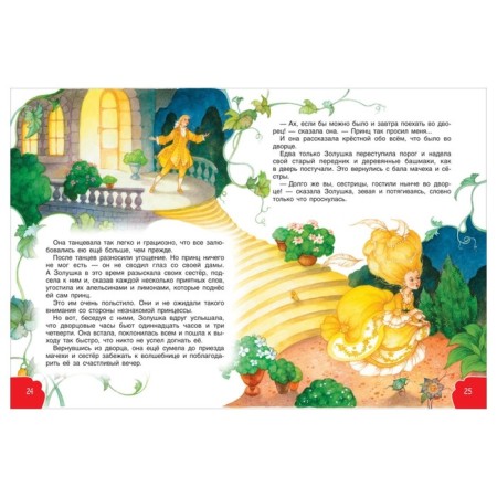 Red hat and other fairy tales. Perrault Sh.-2