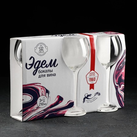 Set of glass glasses for the wine "Eden", 210 ml, 3 pcs-3