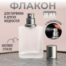 Glass bottle for perfume, with a spray, 30 ml, silver color