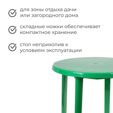Round table, 90x90x75 cm, green color-1