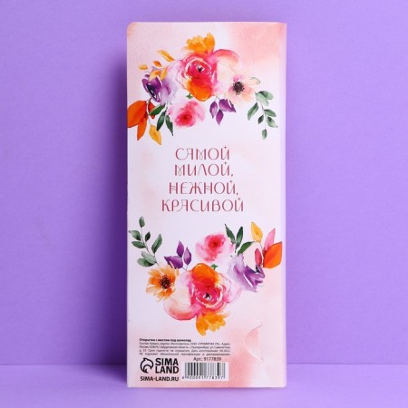 Postcard with a place for chocolate "Fine Spring"-3