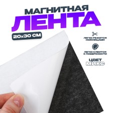 Glue -based magnetic tape, mix color, 20 × 30 cm