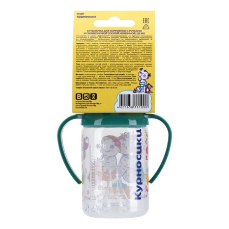 A bottle for feeding with handles and silicone bowl of milk, 125 ml, mix-15