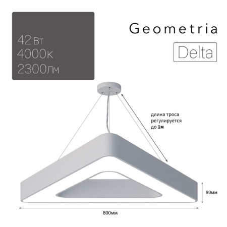 LED LED GEOMETRIA Delta 42W 4000K 2300LM IP40 80x80x8 White