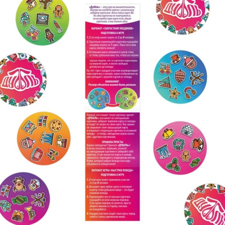 New Year's board game "New Year: Dubbl. Mood ", 55 cards, 5+-3