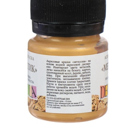 Acrylic paint Metallic 20 ml, ZHK Decola, Maya Gold, 4926973-1