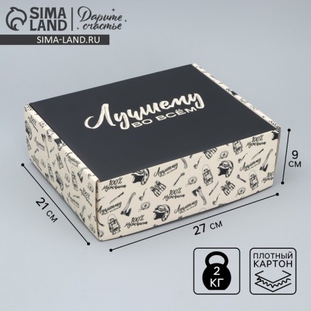 Gift folding box, packaging, “best in everything”, 27 x 21 x 9 cm