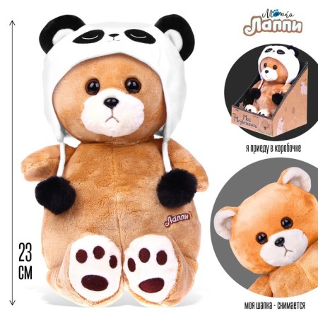 Soft toy "Bear Lappy", 23 cm