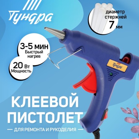 Tundra glue gun, 20 watts, 220 V, lace 1.2 m, switch, indicator, anti -bore, 7 mm