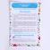 Board game "Memo. Favorite toys"