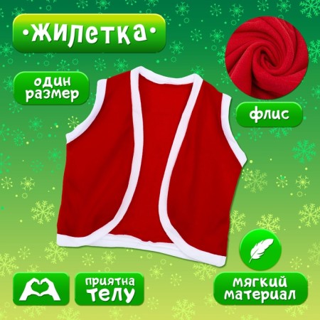 Carnival set "Christmas Obtainer", height 98-110 cm-1