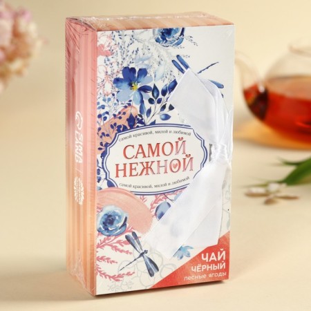 Black tea "You are beautiful", taste: Forest berries, 100 g.-5