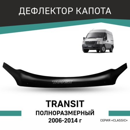 Defly hood deflector for Ford Transit, 2006-2014, full-size