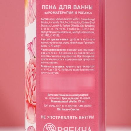 Gift set "Shine with happiness", shower gel 100 ml and bath foam 100 ml, pure happiness-3