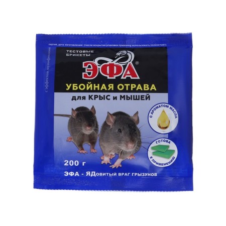 Efa test briquettes, 200 g
