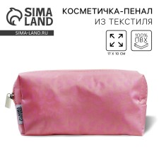 Косметичка «Розовый леопард» 18x5x9, на молнии