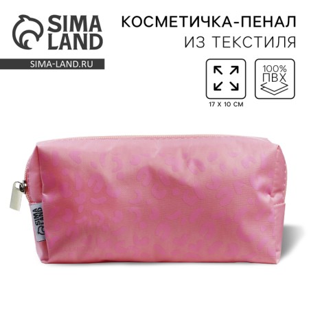 Cosmetic bag "Pink leopard" 18x5x9, on lightning