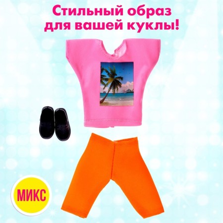 Clothes for dolls, mix-10