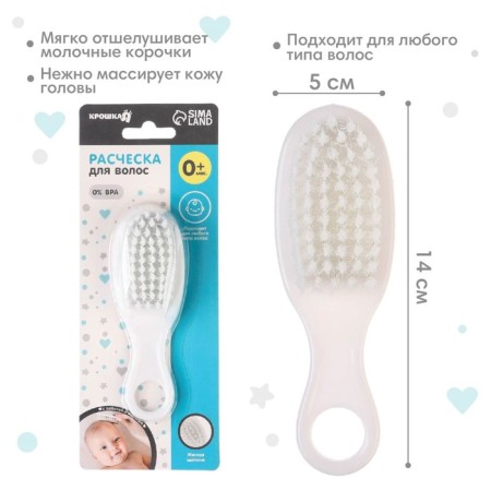 Children's brush, for hair care, white color-1