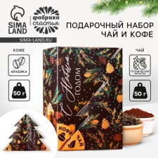 Gift set 