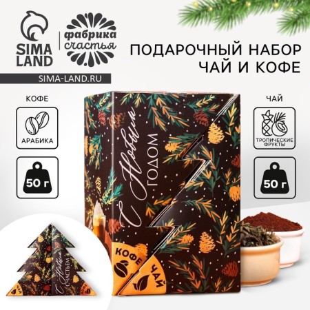 Gift set "Happy New Year": tea, coffee