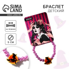 Halloween Bracelet 