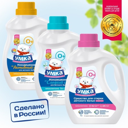 Liquid for washing "Umka", gel, for washing children's linen, 1 liter-3