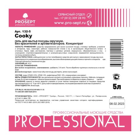 Cooky manually washing gel. Without smell. Concentrate, 5l-6