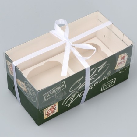 Capcake box, confectionery packaging, 2 cells, “For courage”, February 23, 16 x 8 x 7.5 cm-2