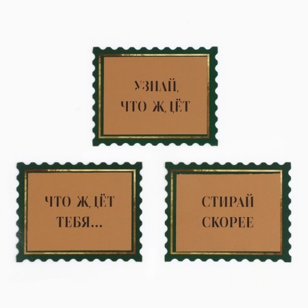 A set of predictions for the New Year in the envelope "New Year's collection: magic", 8 x 12 cm-4