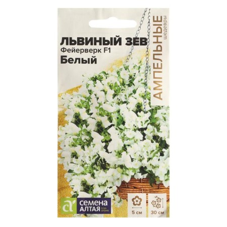 Flower seeds lion Zev "fireworks" F1 white, ampel, o, 3 pcs-3