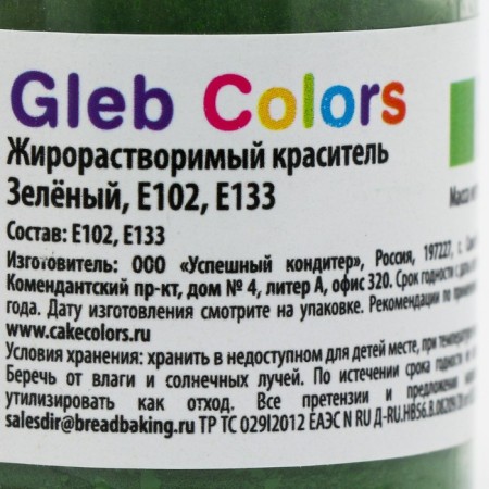 Fatial -fatal dry dye, green, 10 g-3