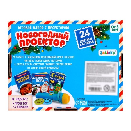 Game set with the projector "New Year projector", light, 3 fairy tales-8