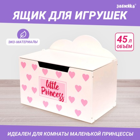 Little Princess lid container