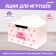 Little Princess lid container