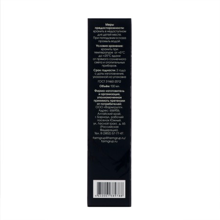 Body cream "Against cellulite and stretch marks" with mummy, 100 ml-3