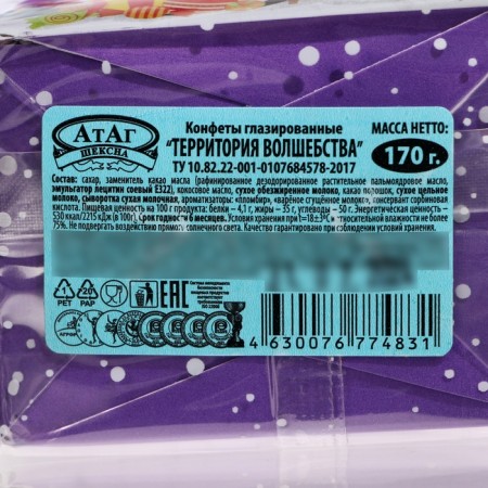 New Year. Flasped "territory of magic", mix, 170 g-7