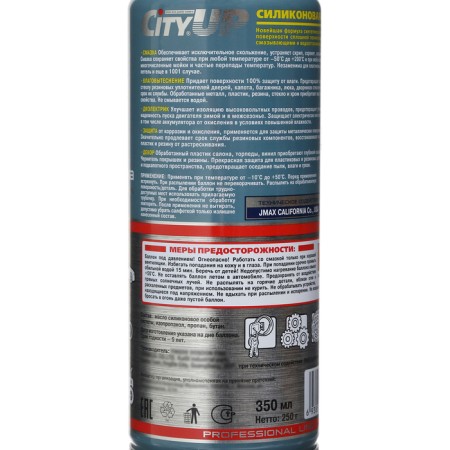 Silicone lubrication Cityup UP-60, 350 ml-3