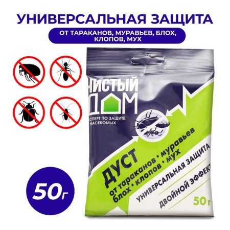 Stupexidal dust from cockroaches, fleas, bugs, ants clean house 50 g