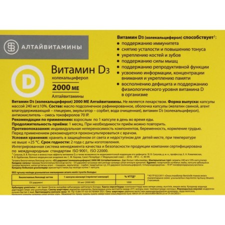 Vitamin D3, 2000 IU Altayvitamins, 30 capsules-1