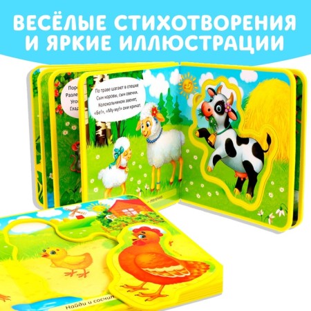 Book with soft puzzles EVA "Mom and kids", 12 p.-3