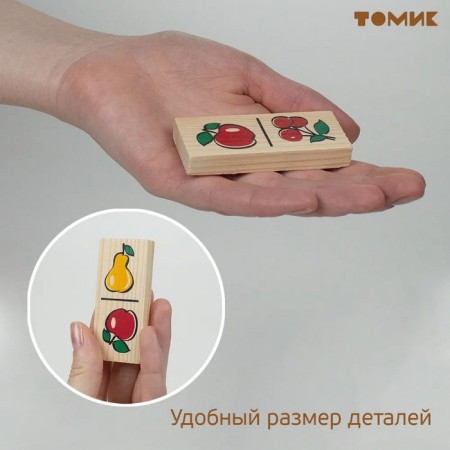 Domino "fruit-berries"-3