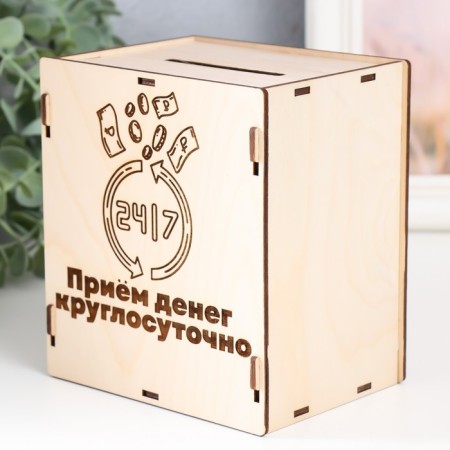 Копилка "Прием денег" 13,4х10х15 см (набор 6 деталей) МИКС-2