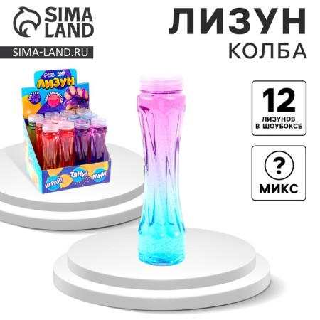 Лизун «Колба», цвета МИКС