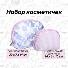 A set of cosmetic bags 2 in 1 on a zipper, lilac color