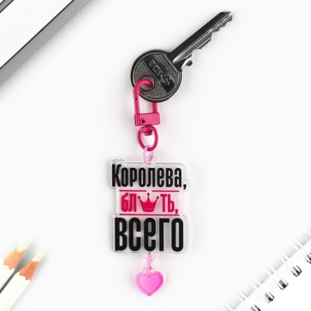 Key keychain children's "Queen", 3.5 x 10 cm-2