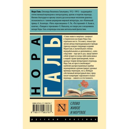 The word is living and dead. Gal N.-1